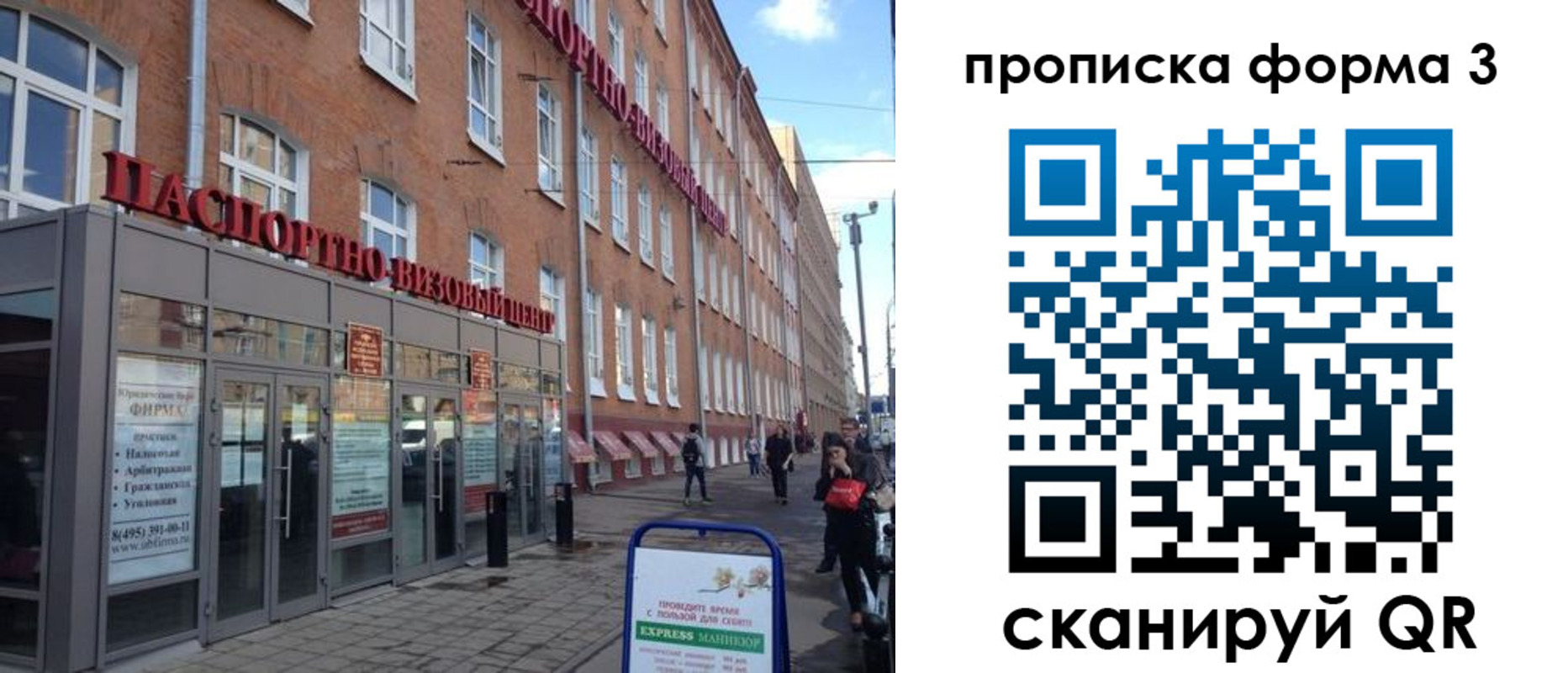 прописка поиск в Владикавказе