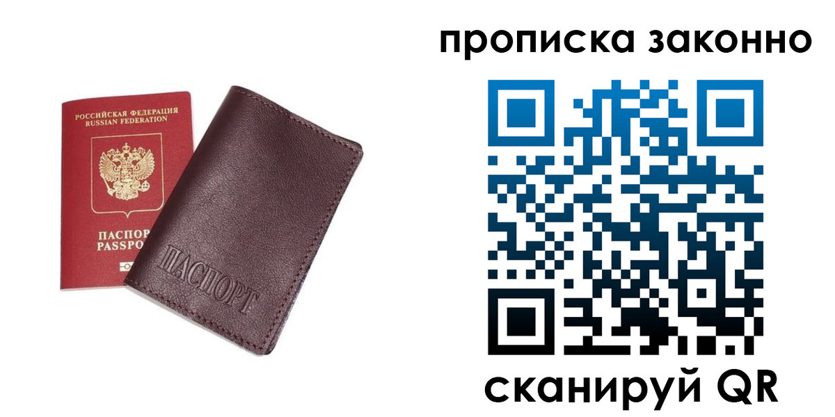 прописка для работы в Владикавказе