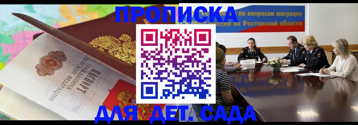 временная регистрация для всех в Владикавказе