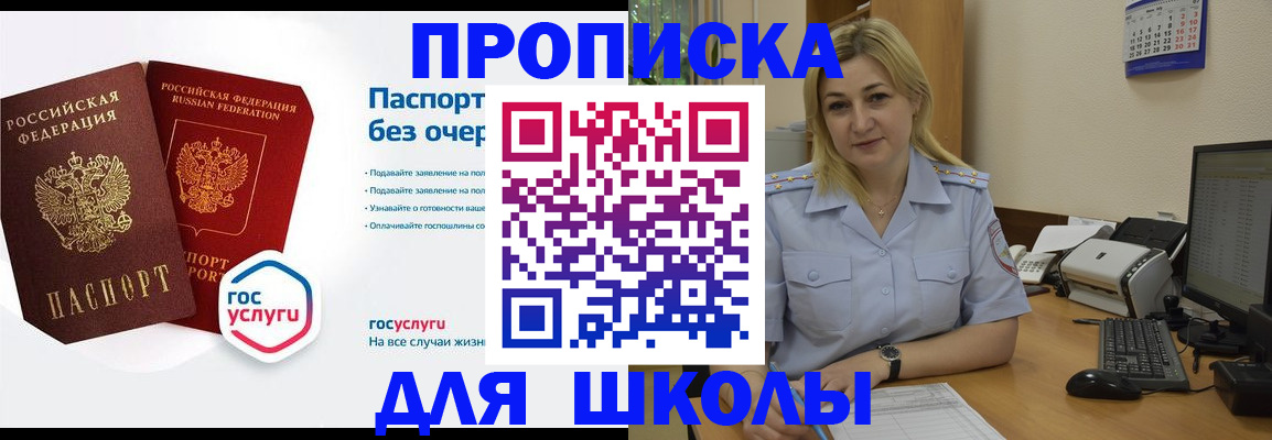 прописка в квартире в Владикавказе