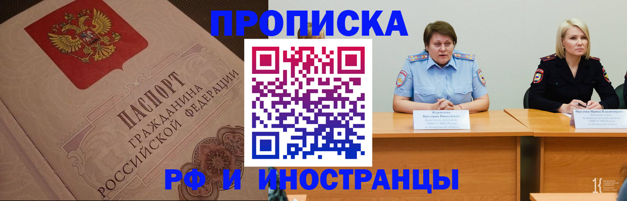 прописка законно в Владикавказе