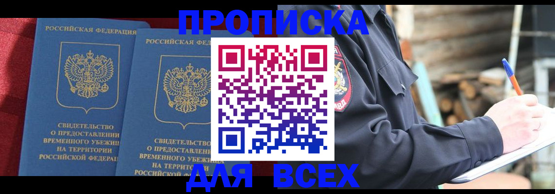 временная регистрация гарантия в Владикавказе