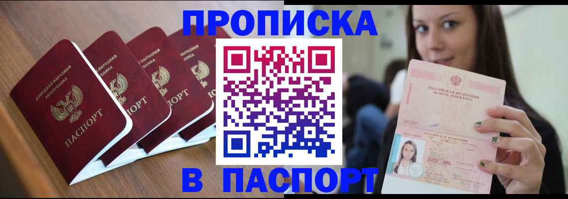 временная регистрация для всех в Владикавказе