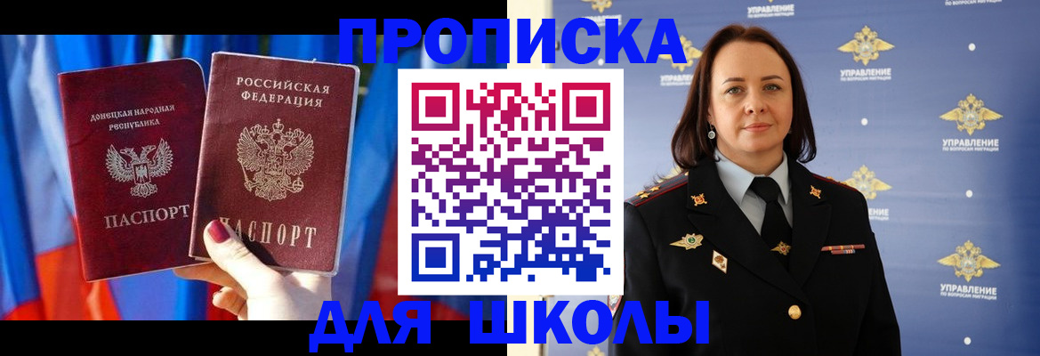 миграционный учет в Владикавказе