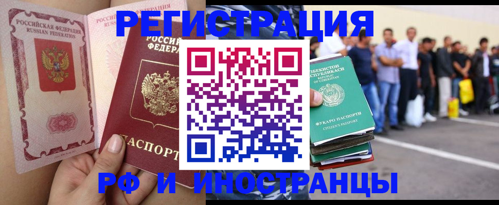 прописка иностранных граждан в Владикавказе