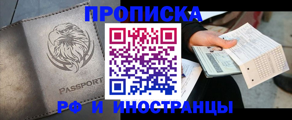 прописка для кредита в Владикавказе