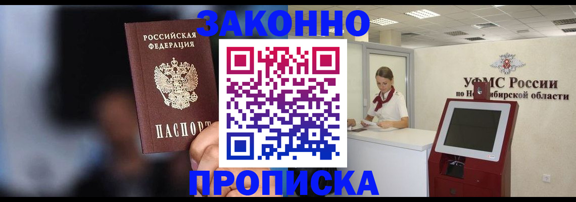 миграционный учет в Владикавказе