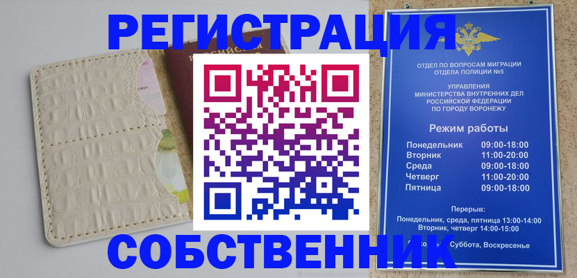 прописка гарантия в Владикавказе