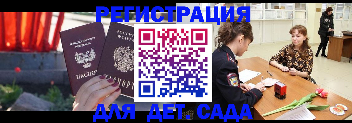 где прописаться в Владикавказе
